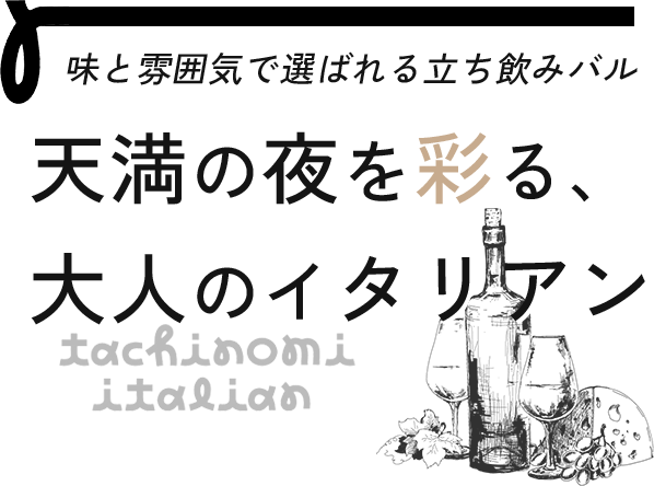 オシャレで温かい大人の隠れ家