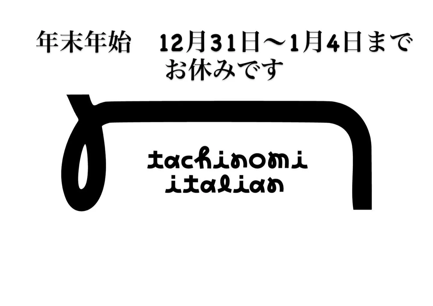 2025年10月15日オープン以来2ヶ月半突っ走ってきました...