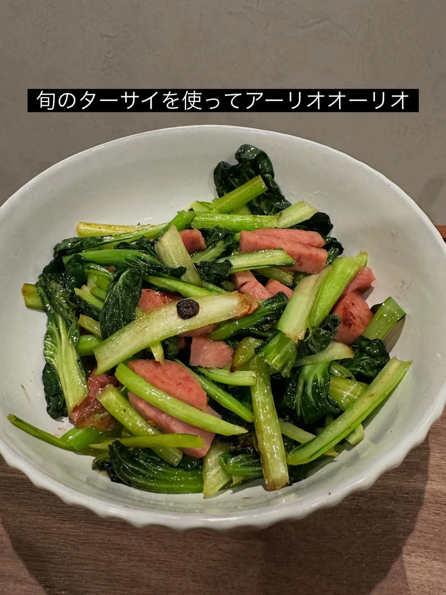 旬のものを使っていくシリーズ😊