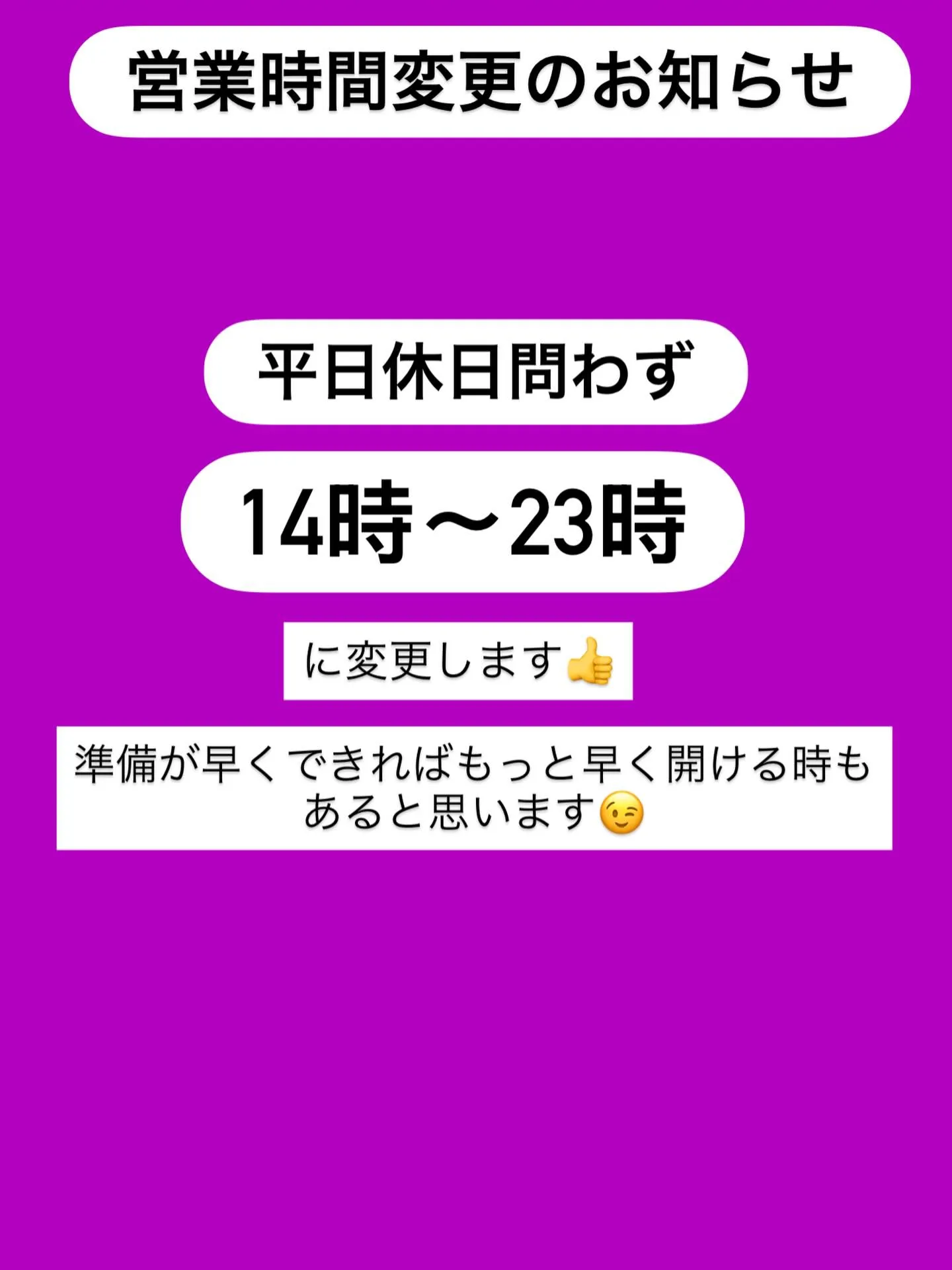 tachinomi italian Nです！