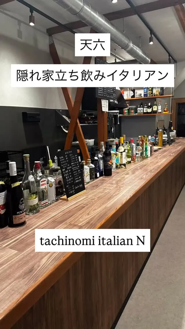 2025年10月にオープンした立ち飲みイタリアン